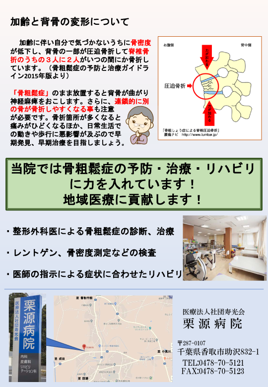 測ってみよう！骨密度！